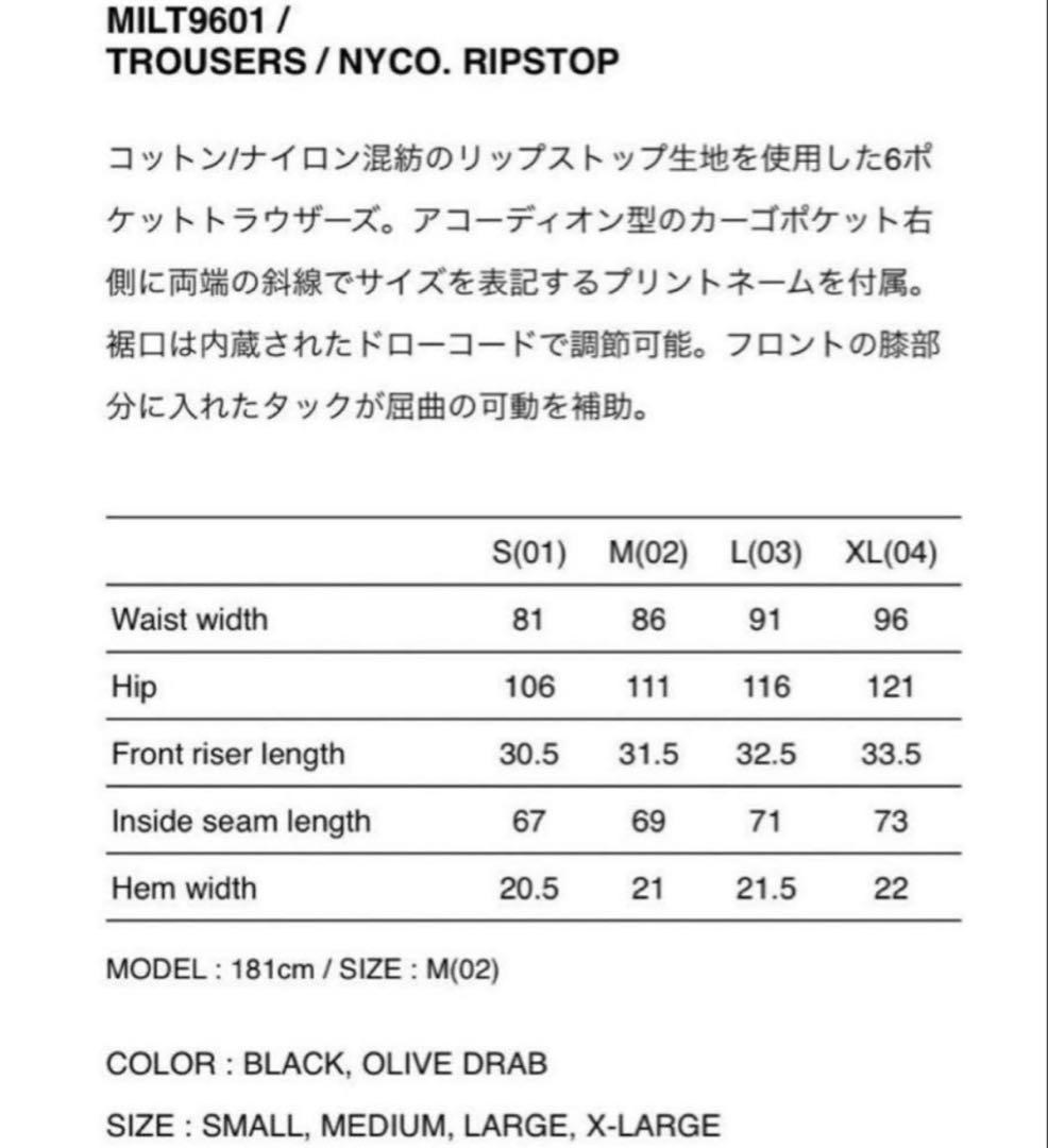 パンツ WTAPS MILT9601 TROUSERS RIPSTOP S jungle