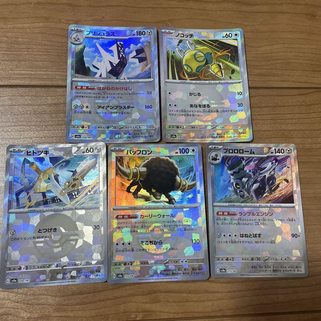 テラスタルフェス モンスターボールミラー まとめ モンボミラー モンスターボールミラー まとめ売り テラスタル