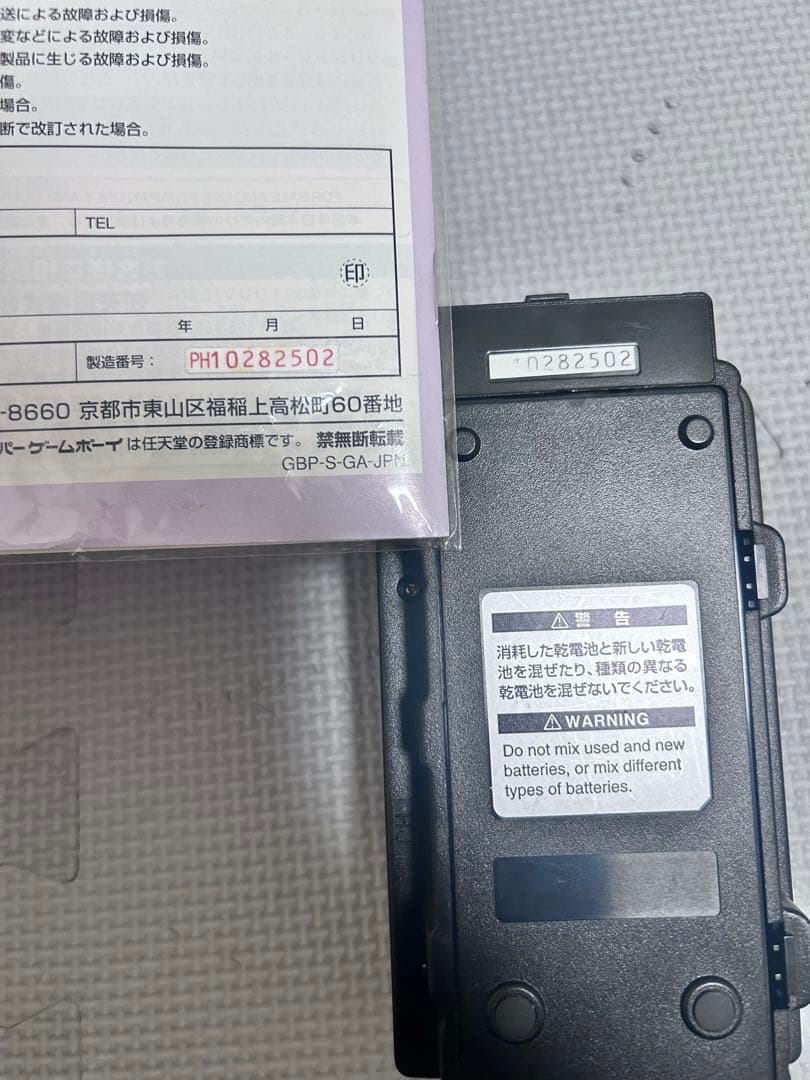 ポケットプリンタ