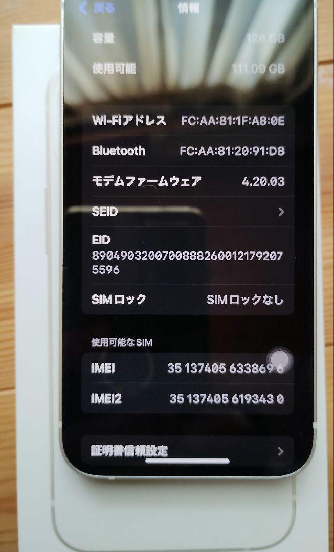 Apple iphone13mini 128GB スターライト