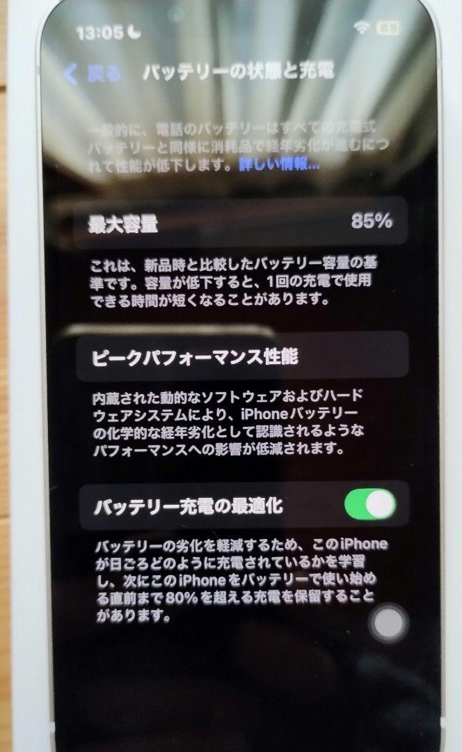 Apple iphone13mini 128GB スターライト
