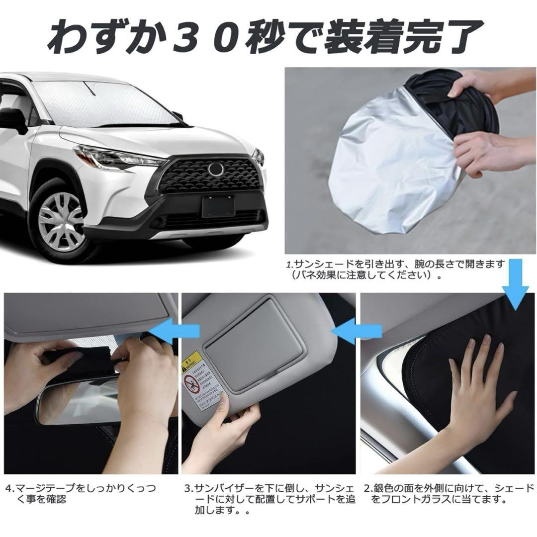 車用 遮光