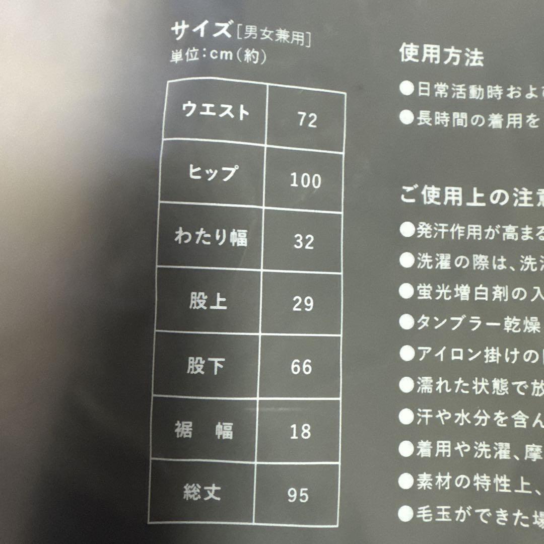 疲労回復ルームウェア　ブラックM 上下　リカバリープロラボ　宝島社
