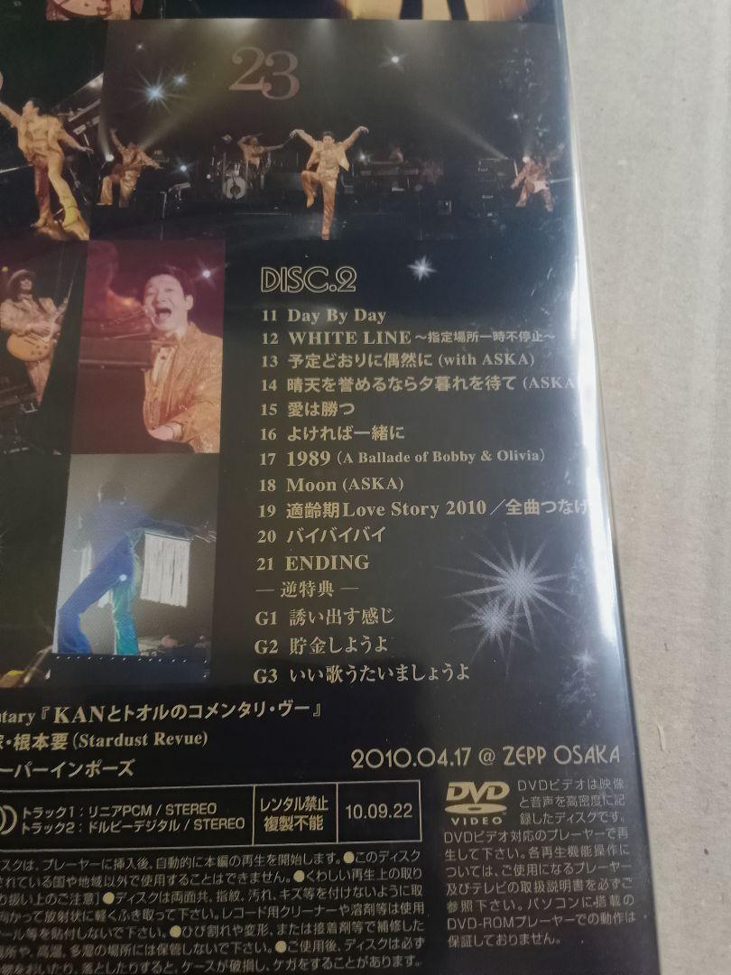 KAN/芸能生活23周年記念逆特別 BAND LIVE TOUR 2010 ル…