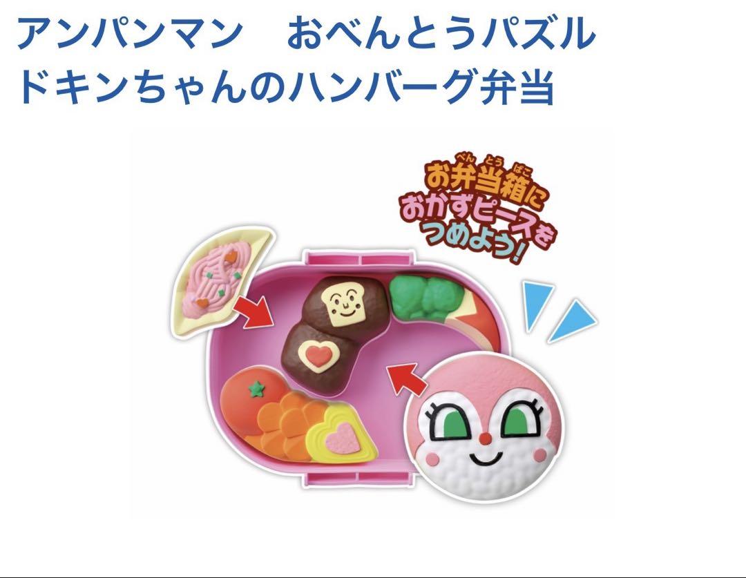 3個セットアンパンマン