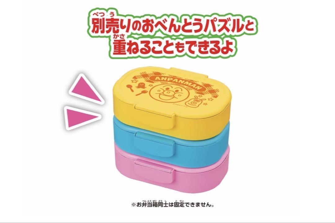 おべんとうパズル