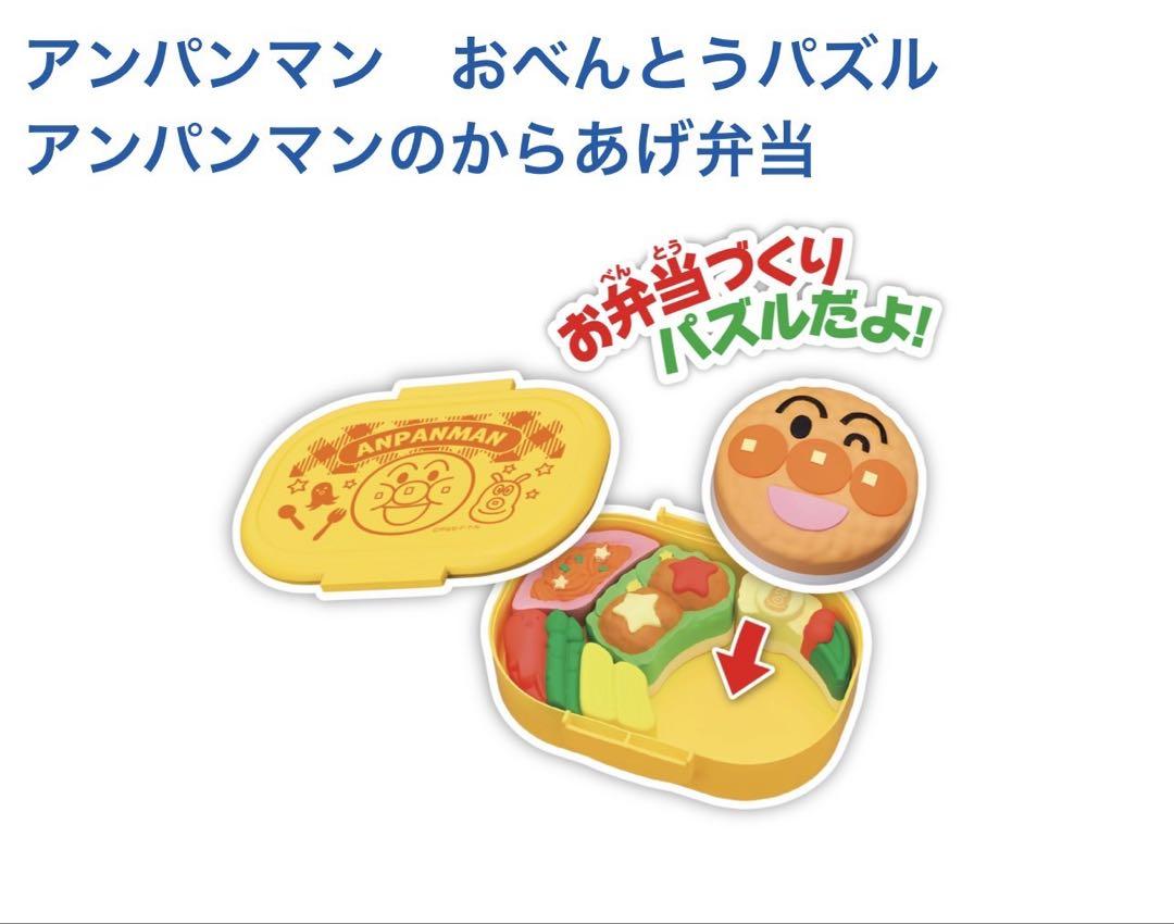 3個セットアンパンマン おべんとうパズル