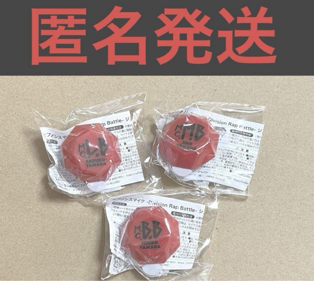 ヒプマイ ヒプノシスマイク ジェル リングライト＋ イケブクロ 一郎 二郎 三郎 KING e-SHOP > ヒプノシスマイク ジュエルリングライト