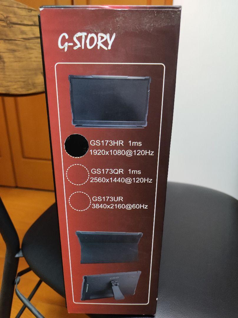 G-Story 17.3インチ ポータブルモニター GS173HR