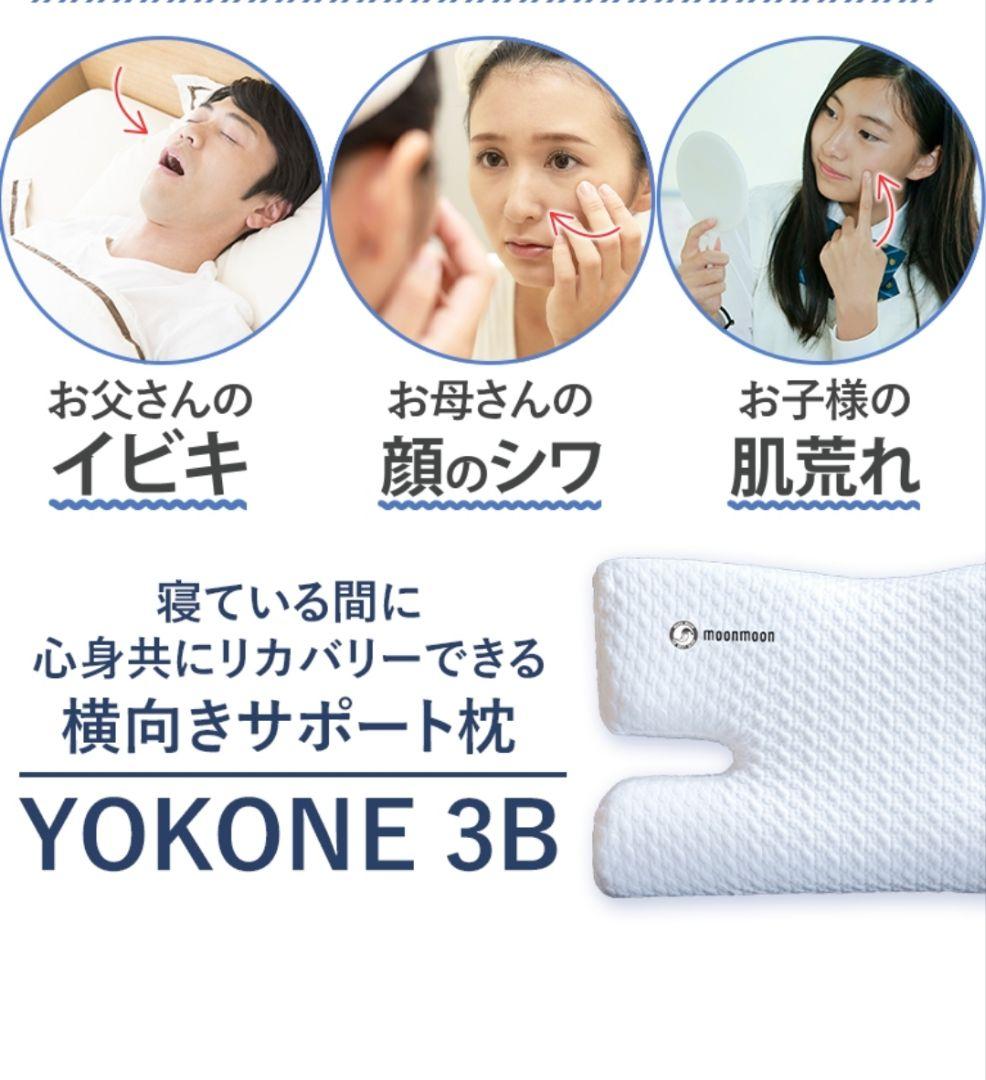 moonmoon 横向き寝まくら 枕
