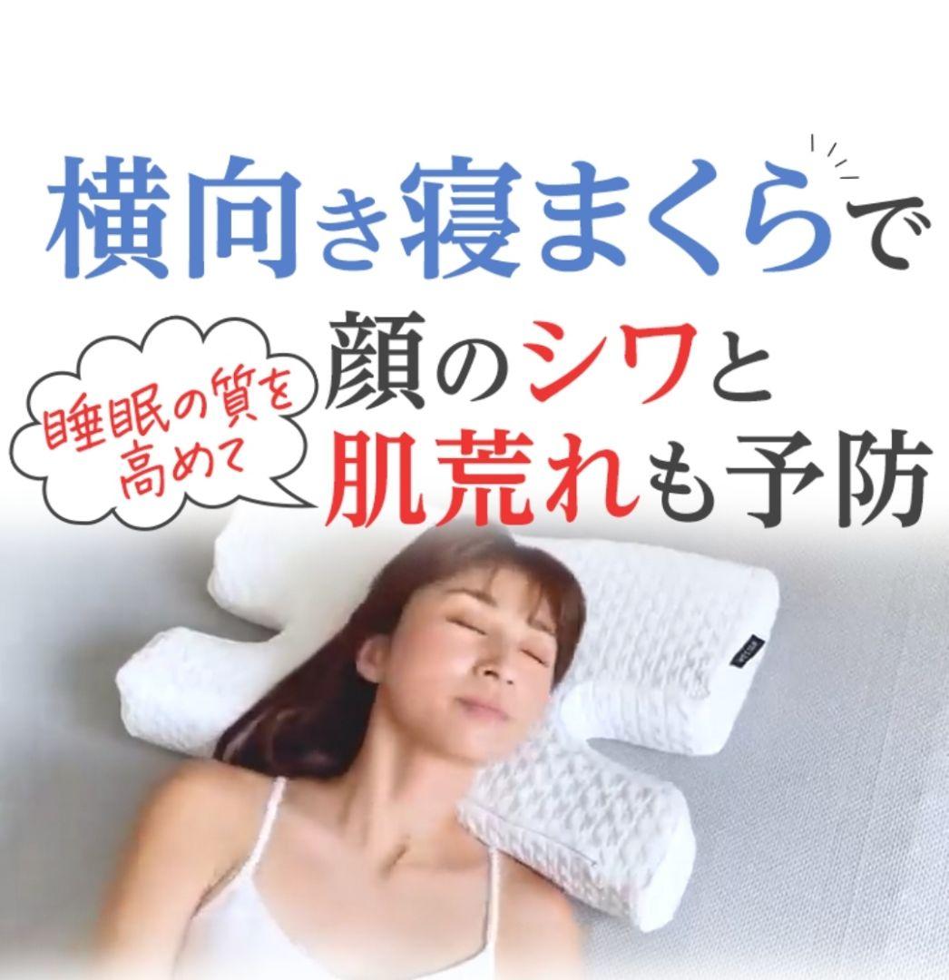 moonmoon 横向き寝まくら 枕