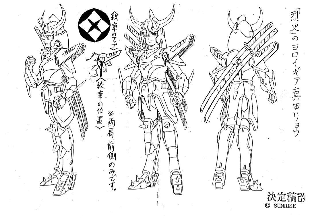 鎧伝サムライトルーパー 設定資料 61枚 - メルカリ