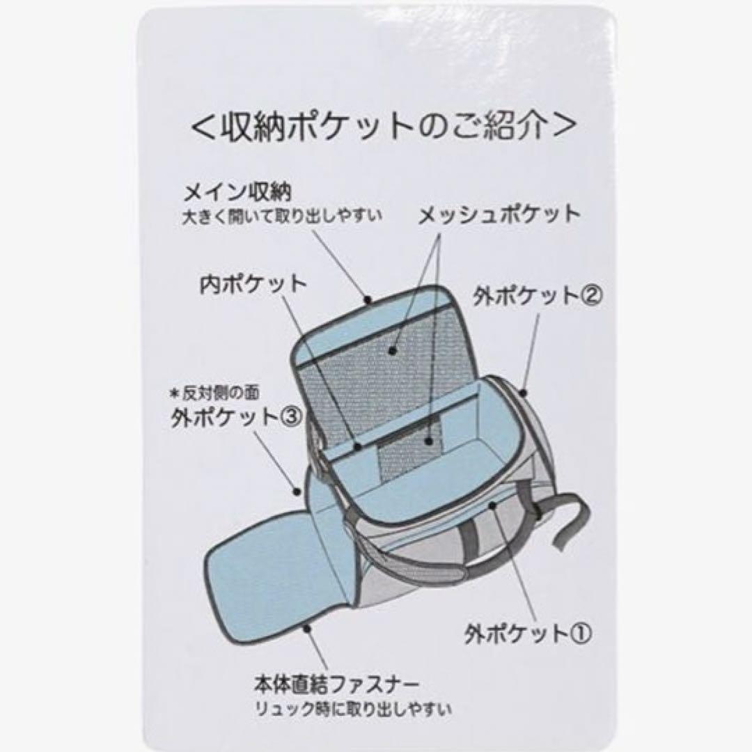ポンポネットジュニア 3WAYボストンバッグ