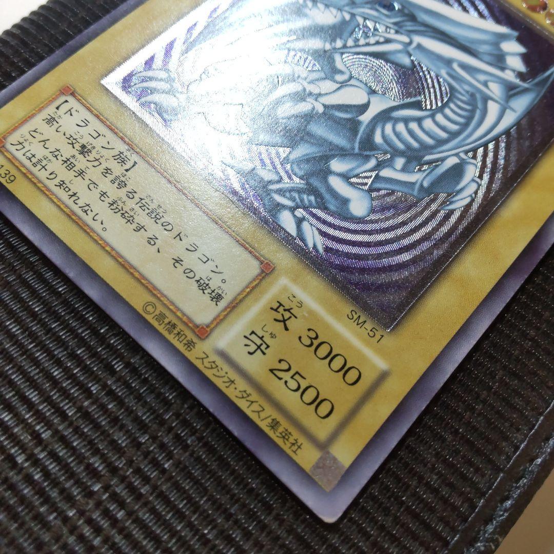 遊戯王　青眼の白龍　レリーフ