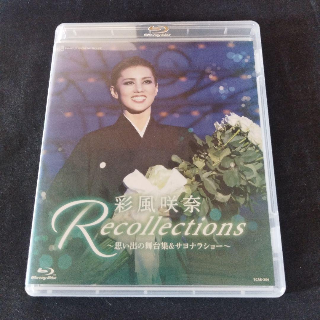 【美品】『彩風咲奈 Recollections』退団記念 サヨナラショー  宝塚 tcab-254.jpg