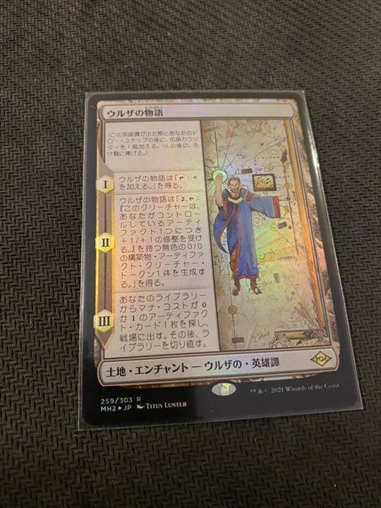 ルカリ↚ MTG foil Eylnj-m54881300408 ウルザの物語 ㊈プレイドと