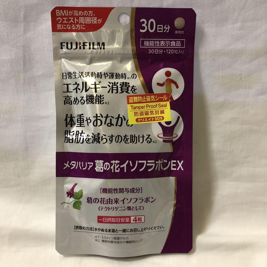 メタバリア葛の花イソフラボンEX 30日分 (120粒入)