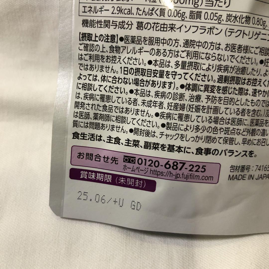 メタバリア葛の花イソフラボンEX 30日分 (120粒入)