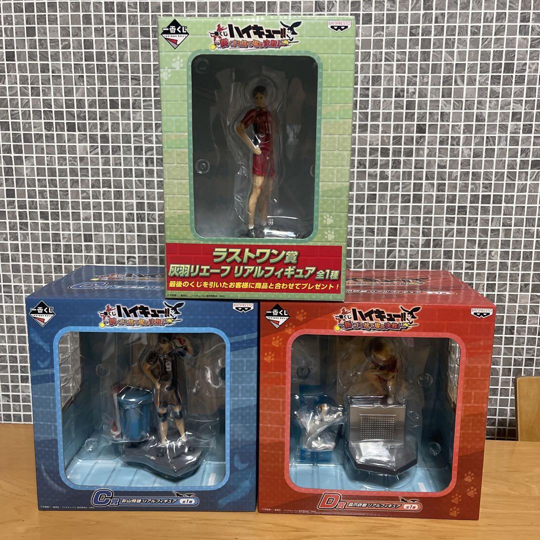 ハイキュー フィギュア キーホルダー