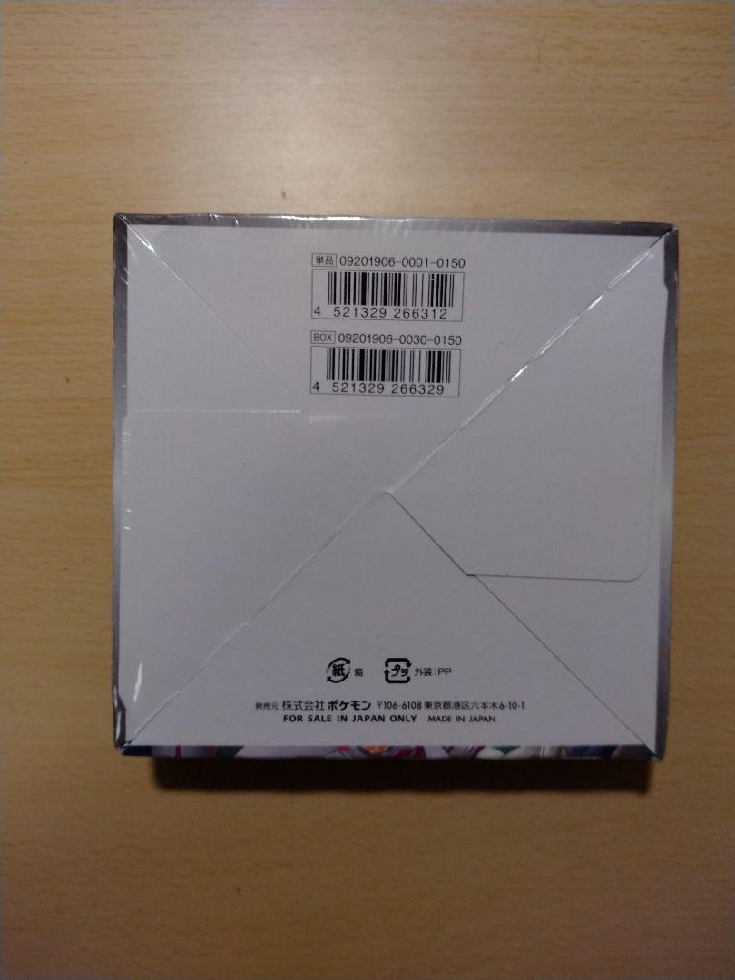 オルタージェネシス 新品未開封 1BOX シュリンク付き 訳あり特価