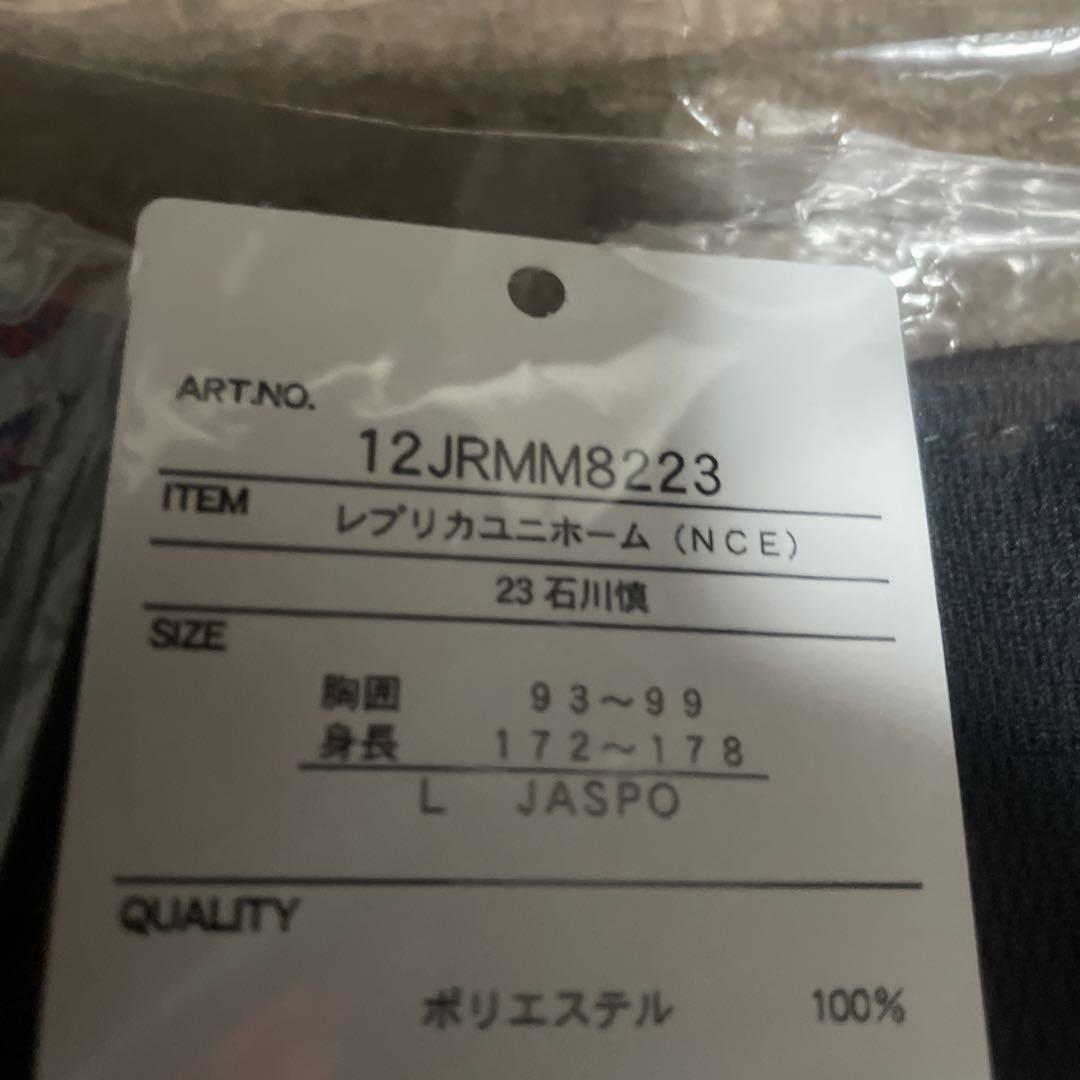 千葉ロッテマリーンズ石川慎吾NEO CLASSIC EDITION ユニフォーム