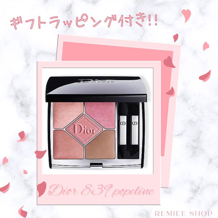 ディオール Dior サンククルール クチュール 839 ポプリン ギフト ディオール Dior サンククルール クチュール 839 ポプリン ギフト