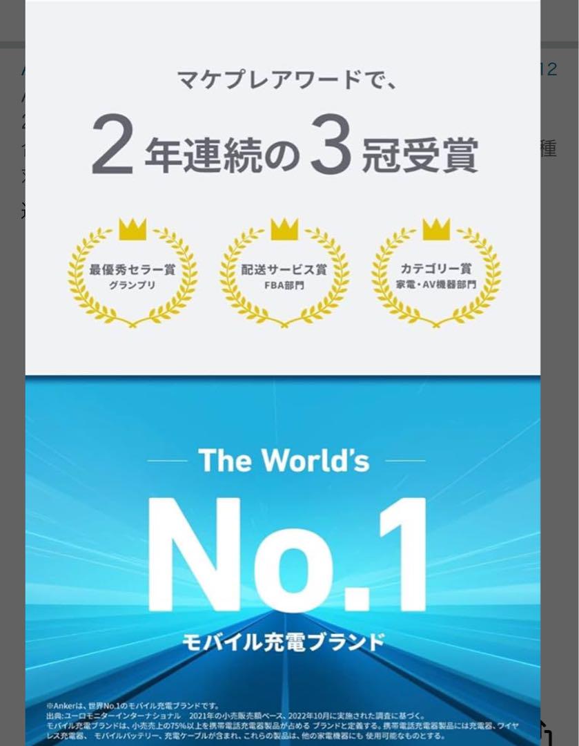 Anker PowerCore Essential20000 モバイルバッテリー