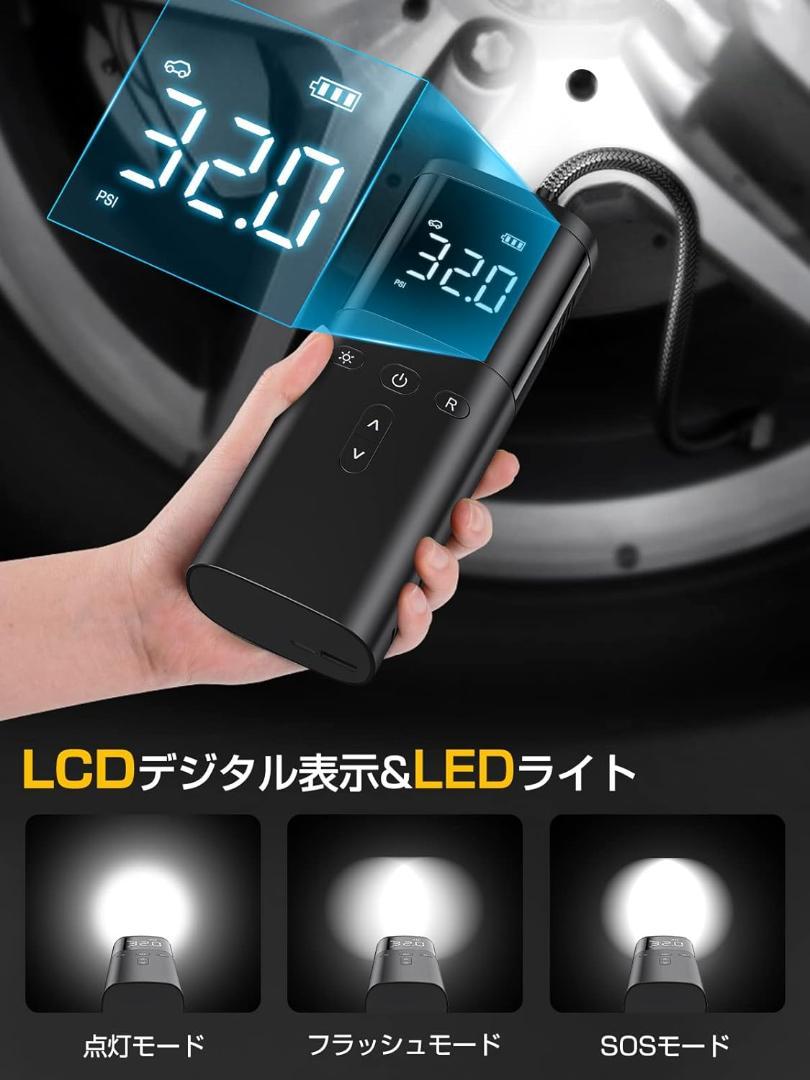 10秒で充填❣空気入れ 車 タイヤ 電動 6000mAh エアーポンプ 充電式