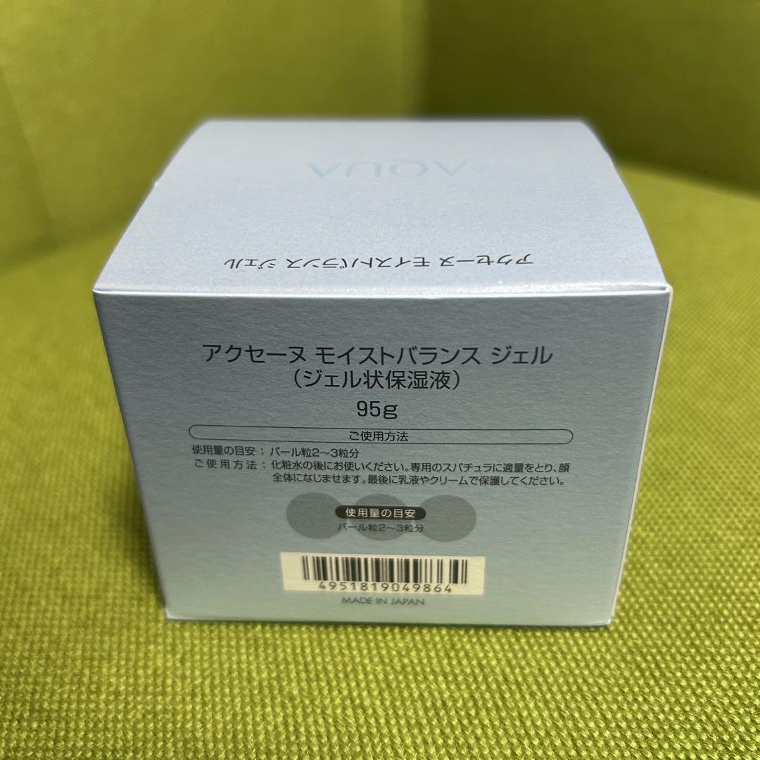 ACSEINE モイストバランス ジェル 95g