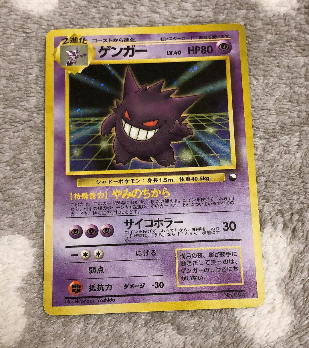 オンラインストア限定 ポケモンカード ゲンガー 人気ブランド Www Lyceemaputo Org