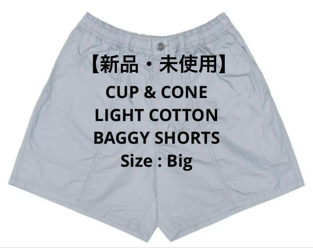 【新品・未使用】CUP&CONE Baggy Shorts Big