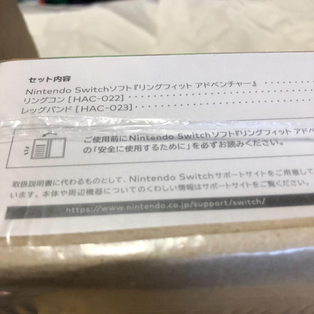 新品未使用］リングフィットアドベンチャー