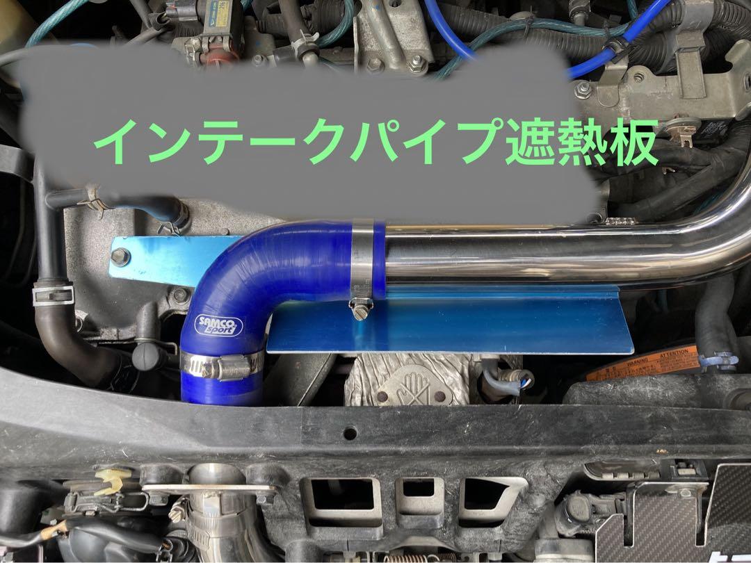 国内即発送】 コペンl880k インテークパイプ遮 折りたたみ式
