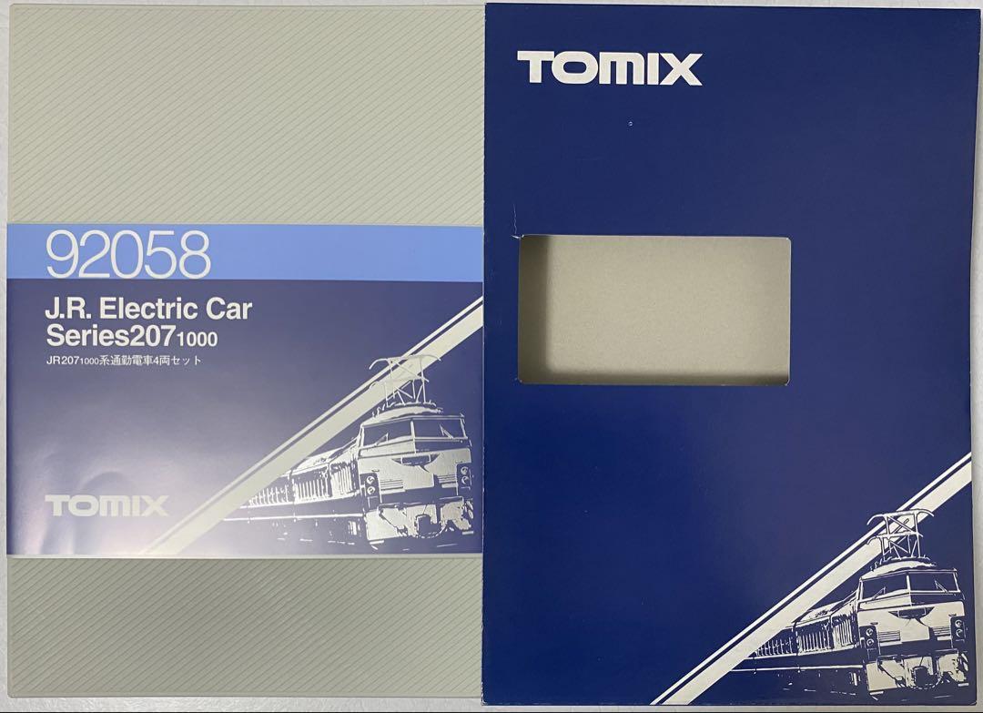 TOMIX 92058 JR207系 通勤電車 旧塗装4両セット