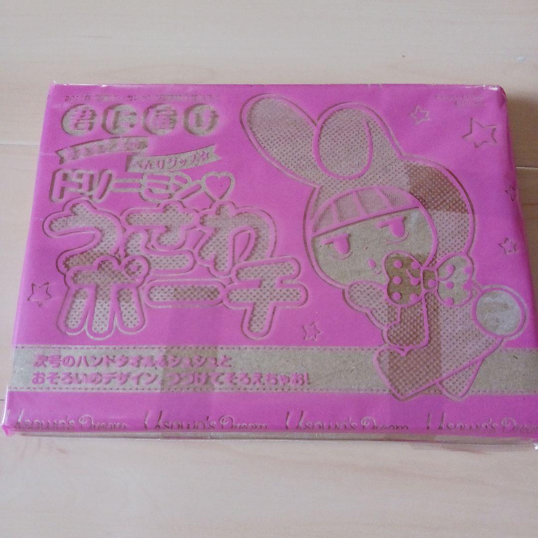 君に届け 爽子 風早翔太 キーホルダー ストラップ 別冊