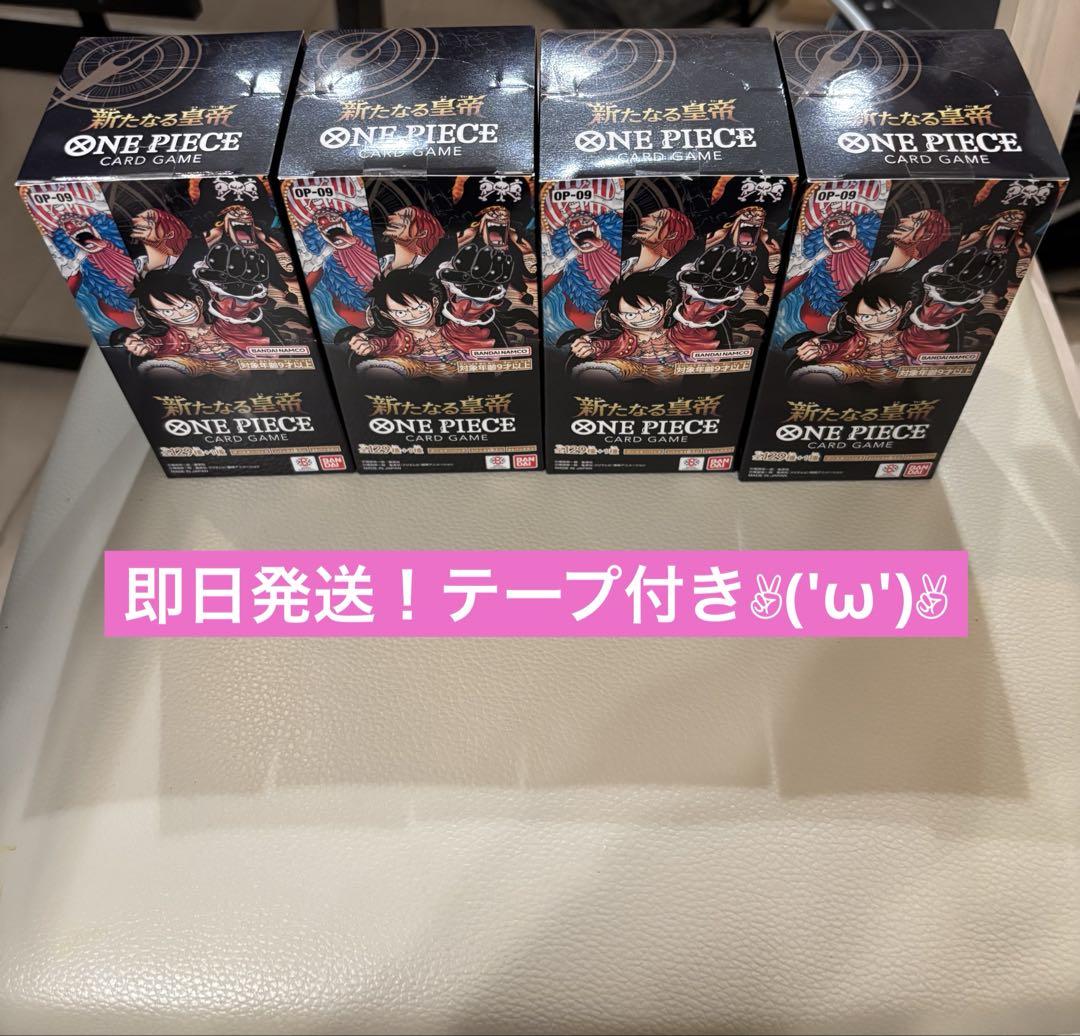 ワンピースカード 新たなる皇帝 3BOX テープ付き 新品未開封