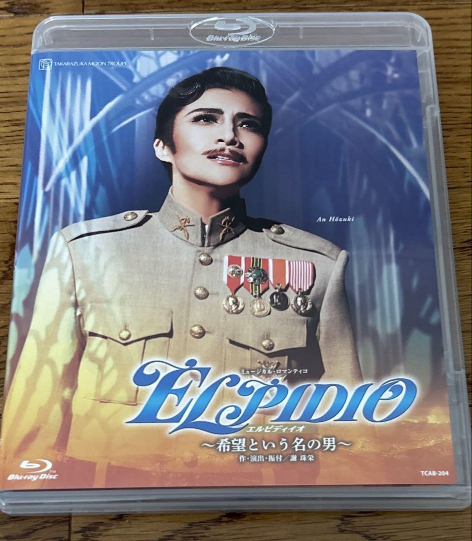 月組 KAAT神奈川芸術劇場公演 ミュージカル・ロマンティコ ELPIDIO ミュージカル・ロマンティコ 『ELPIDIO（エルピディイオ