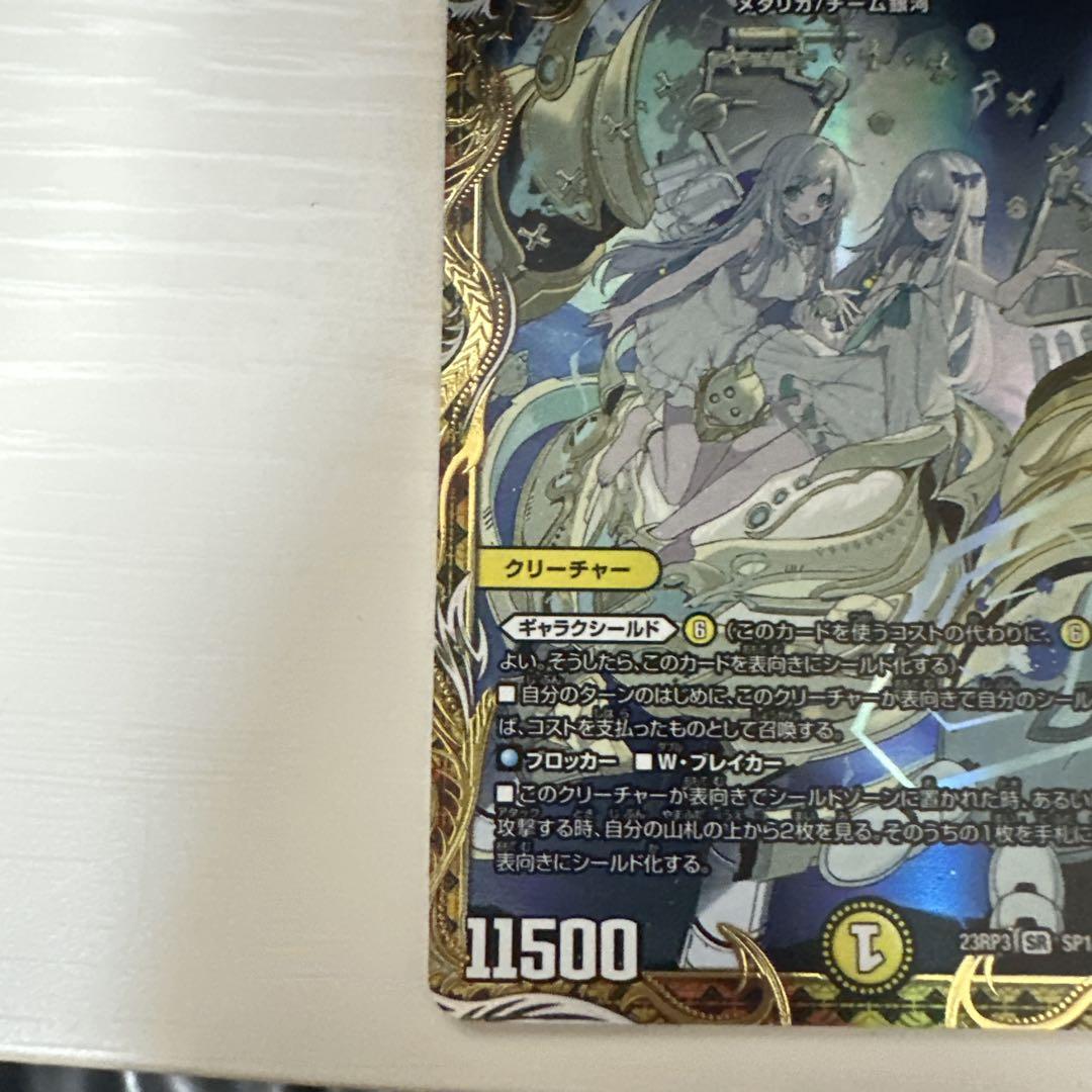 【希少】【メルカリ便】デュエルマスターズ　「絶対の楯騎士」　金　トレジャー　2枚 m11170524133_1.jpg?1720456475