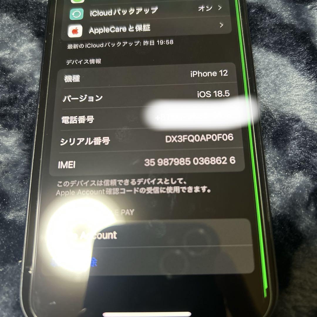 iPhone12 ブラック　ジャンク