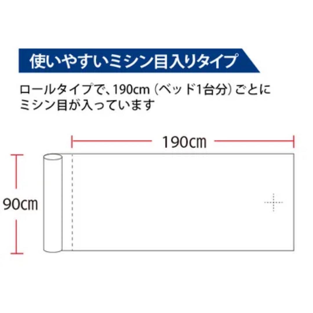 4本セット　ペーパーシーツ　エステ　防水タイプ