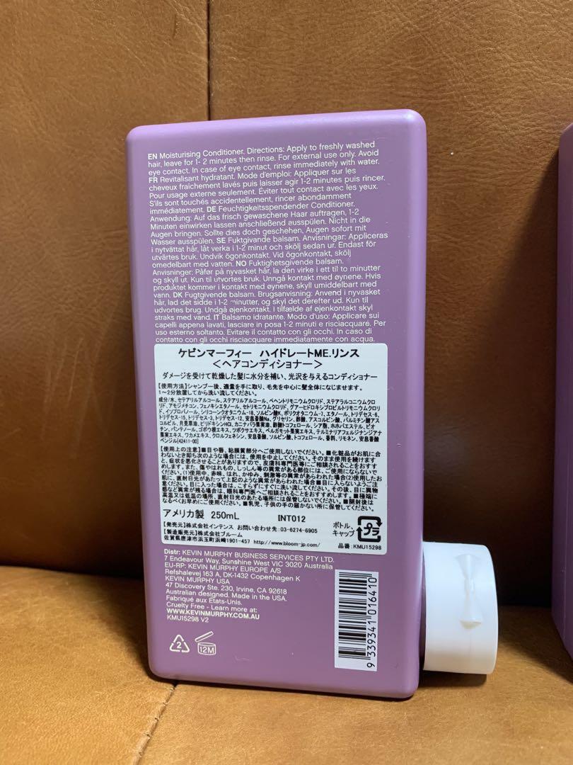 ケビンマーフィー シャンプー・コンディショナー・マスク まとめ売り 250ml