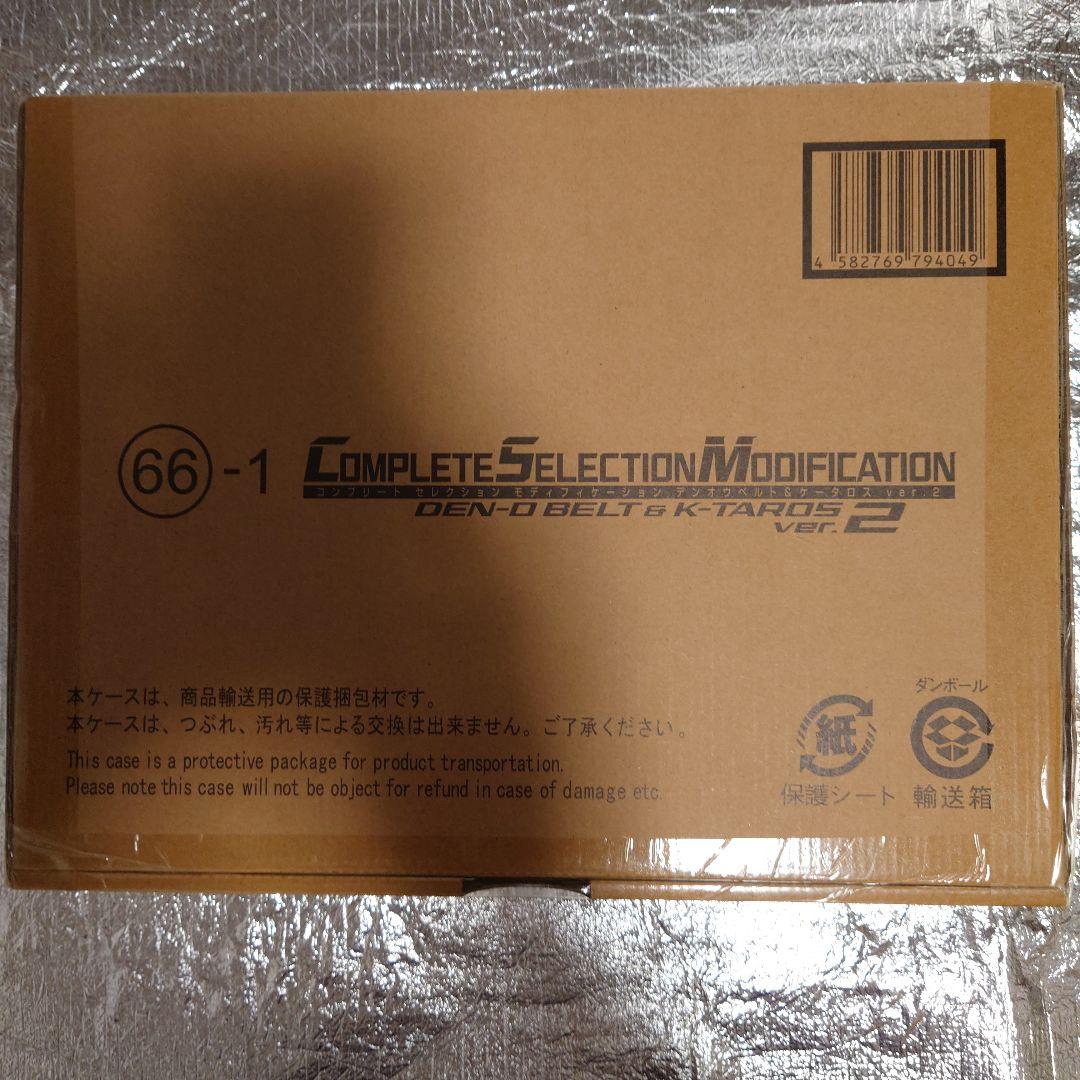 CSM デンガッシャー