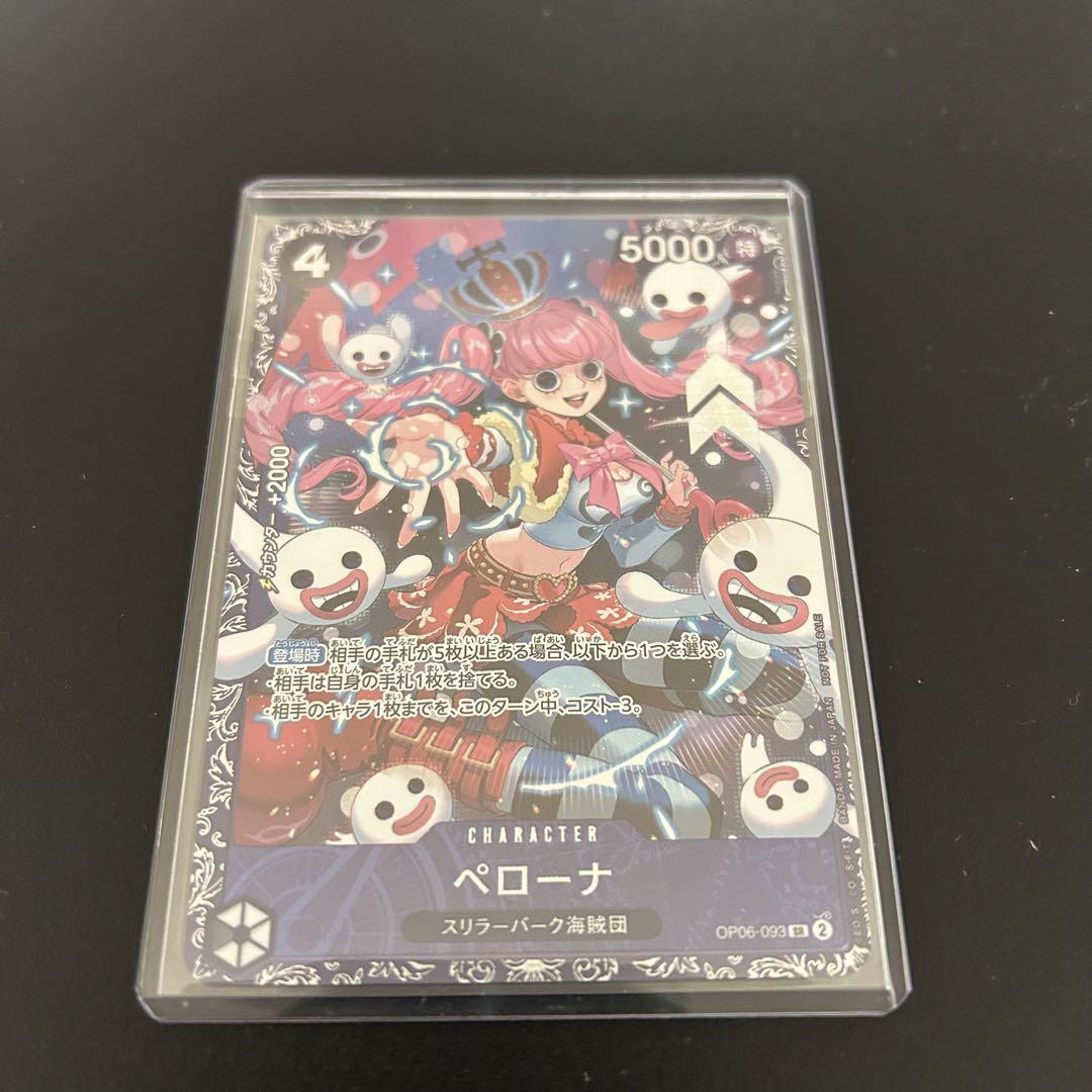 ペローナフラッグシップベスト8