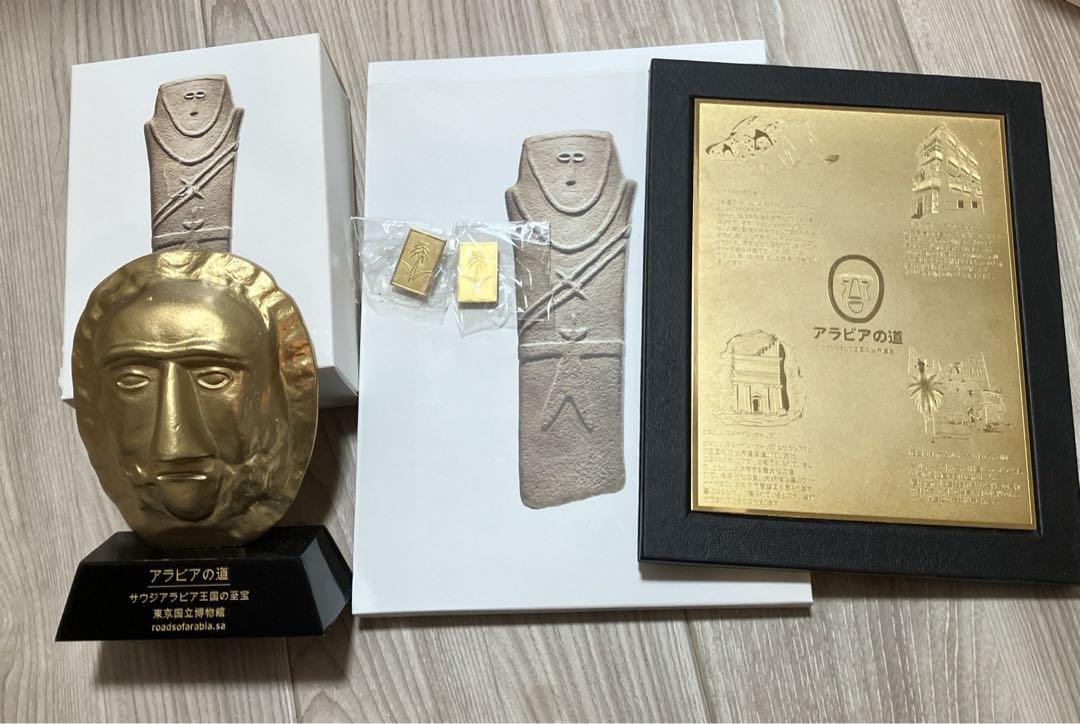新品 アラビアの道 サウジアラビア王国の至宝 限定