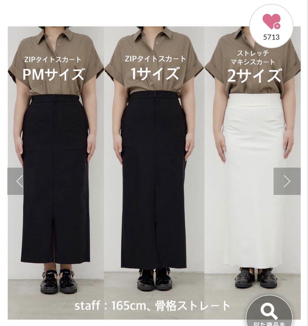 CHIKAコラボアイテム】ZIPタイトスカート PMサイズ