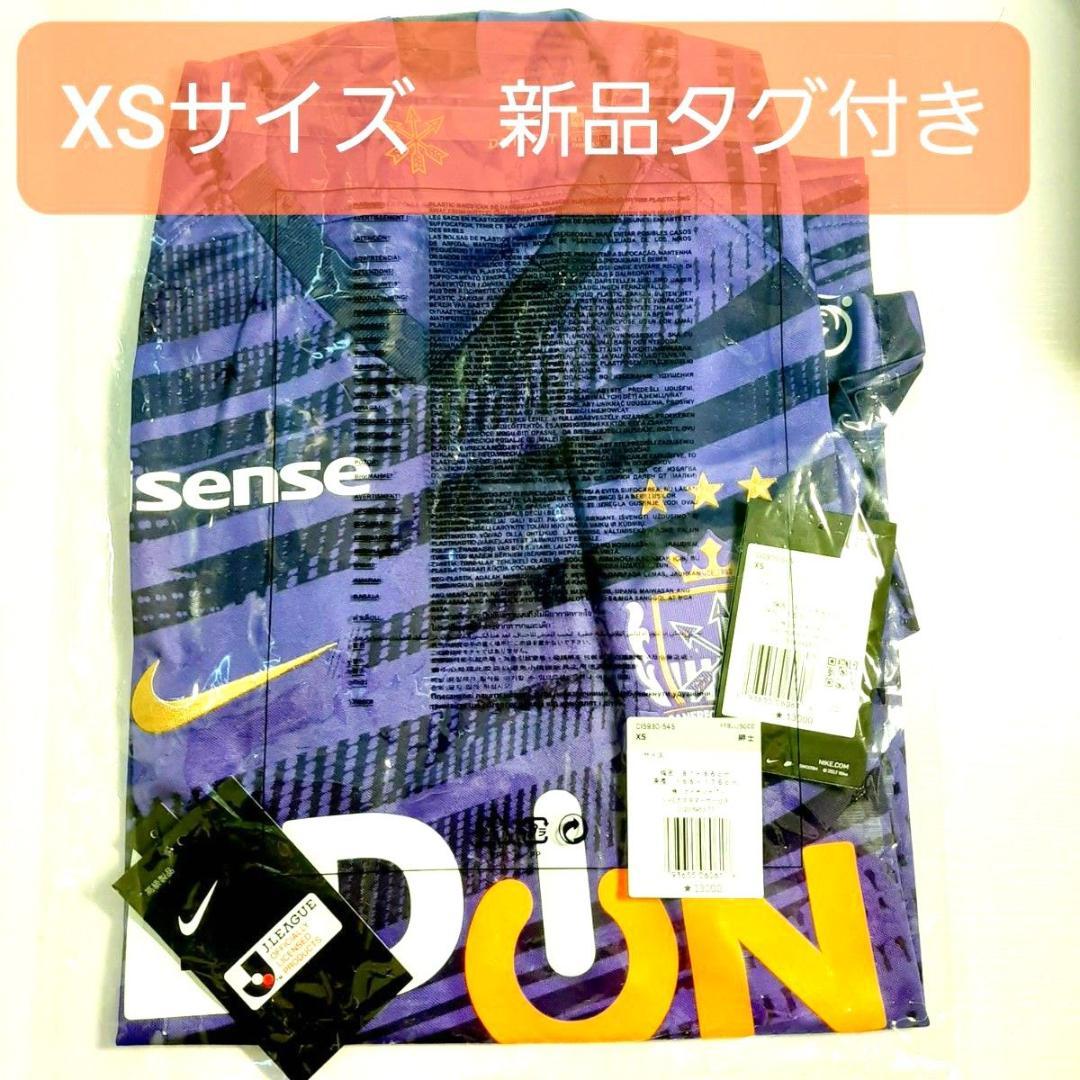 新品タグ付き　NIKE公式店購入　XSサイズ サンフレッチェ広島