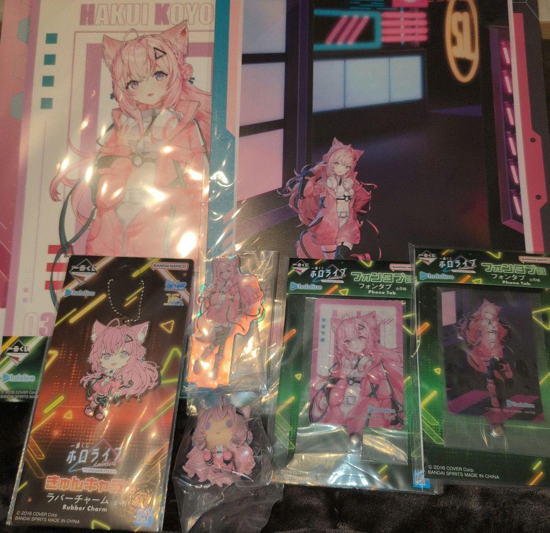 博衣こより　一番くじ　セット