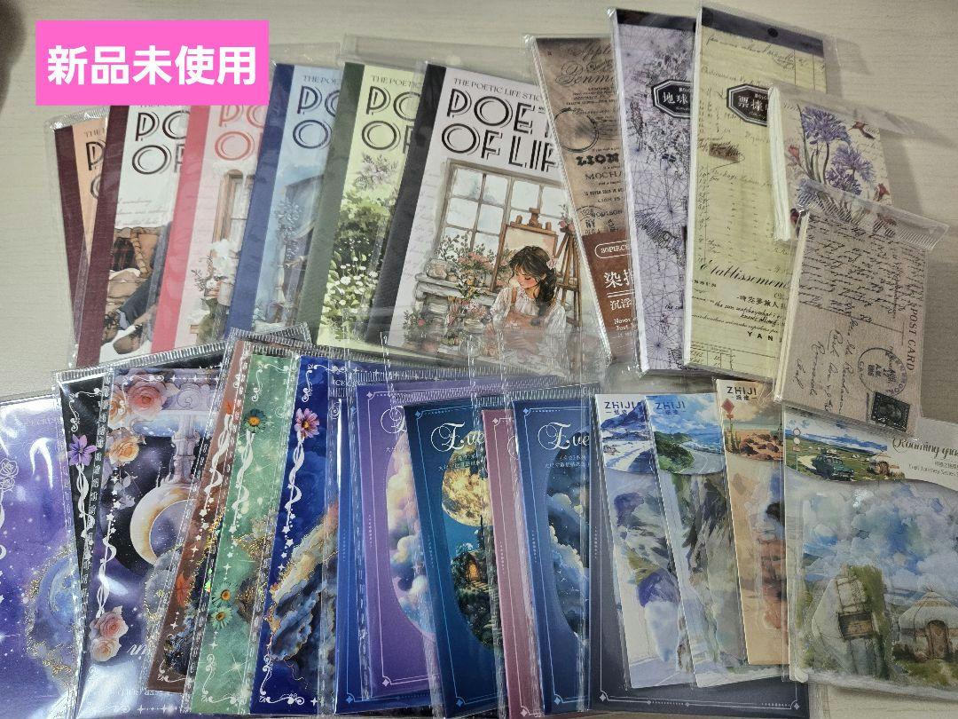 海外マステ コラージュ素材 まとめ売り 4s- 24／コラージュ素材 マスキングテープ 海外マステ まとめ