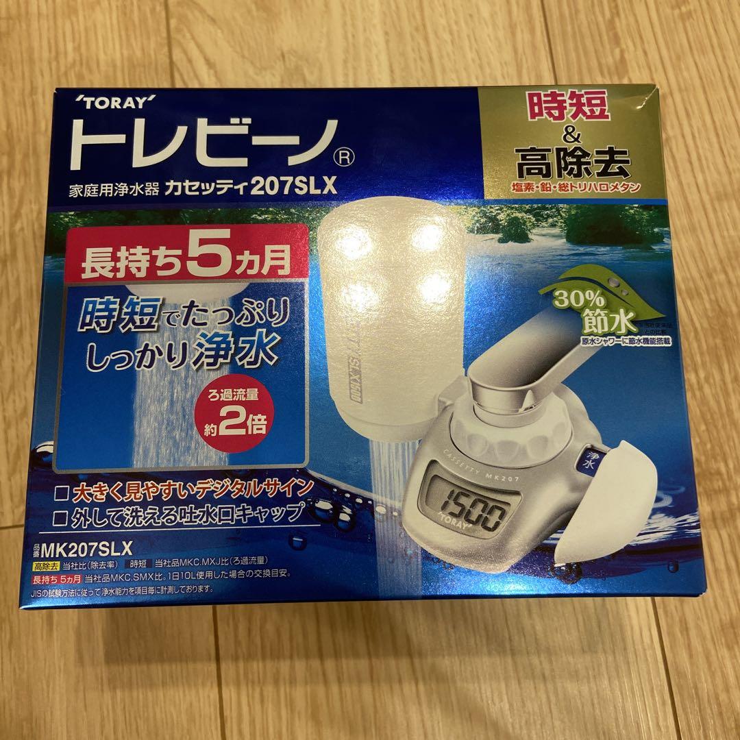 TORAY トレビーノ 207SLX 浄水器 - メルカリ