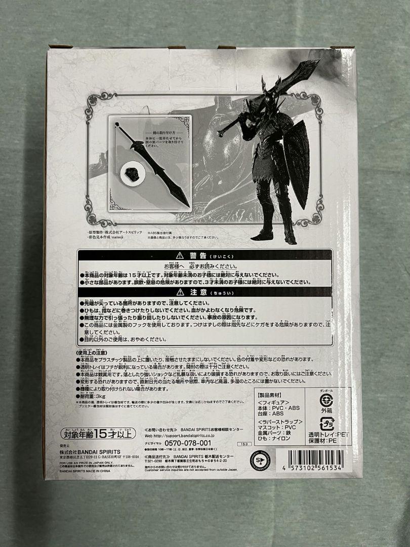 とるパカ! ダークソウル スカルプトコレクションVol.3 黒騎士 A賞